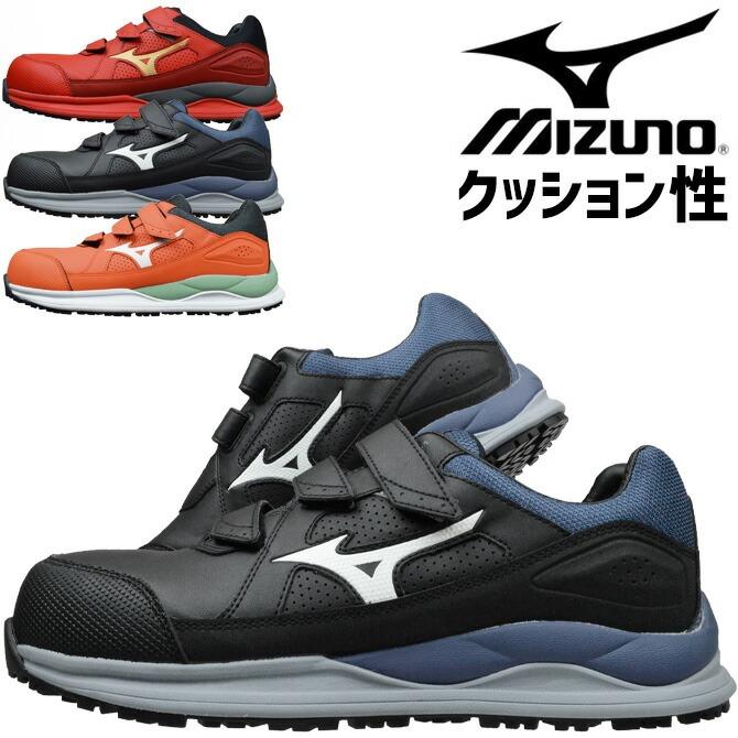 オールマイティ 安全靴 ミズノ MIZUNO ALMIGHTY HW2 22L F1GA2401