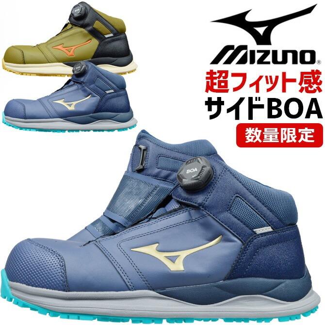 オールマイティ 限定 ミズノ 安全靴 スニーカー MIZUNO ALMIGHTY HWII