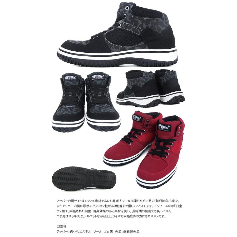 安全靴 メガセーフティ TOP FORM 喜多 MG-5590 作業靴 おしゃれ 爆買