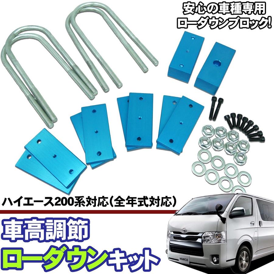 200系 ハイエース レジアス 1型 2型 3型 4型 5型 車高調整4cm〜8cm