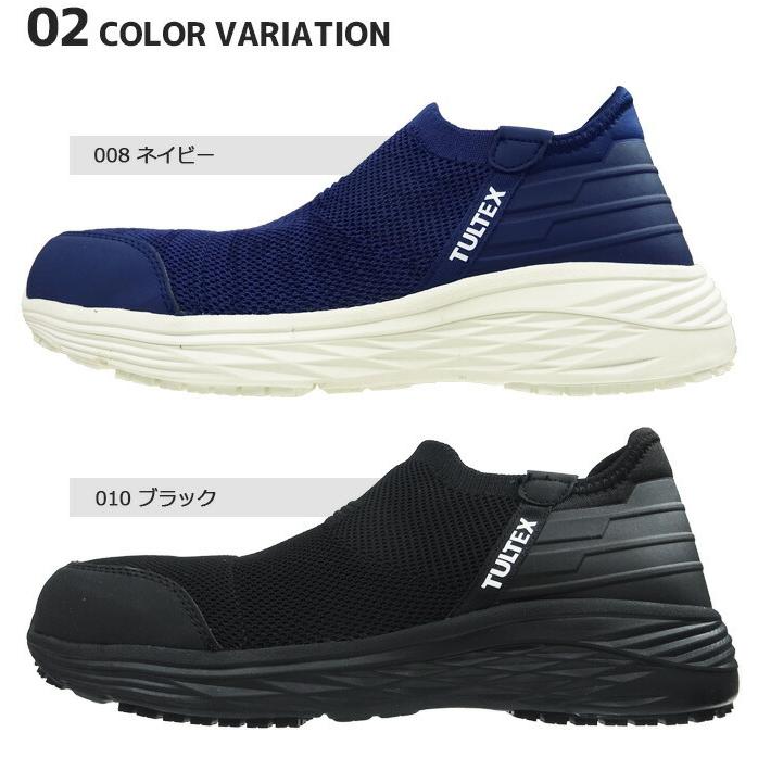 アイトス 安全靴 スリッポン TULTEX タルテックス AZ-51662 ローカット