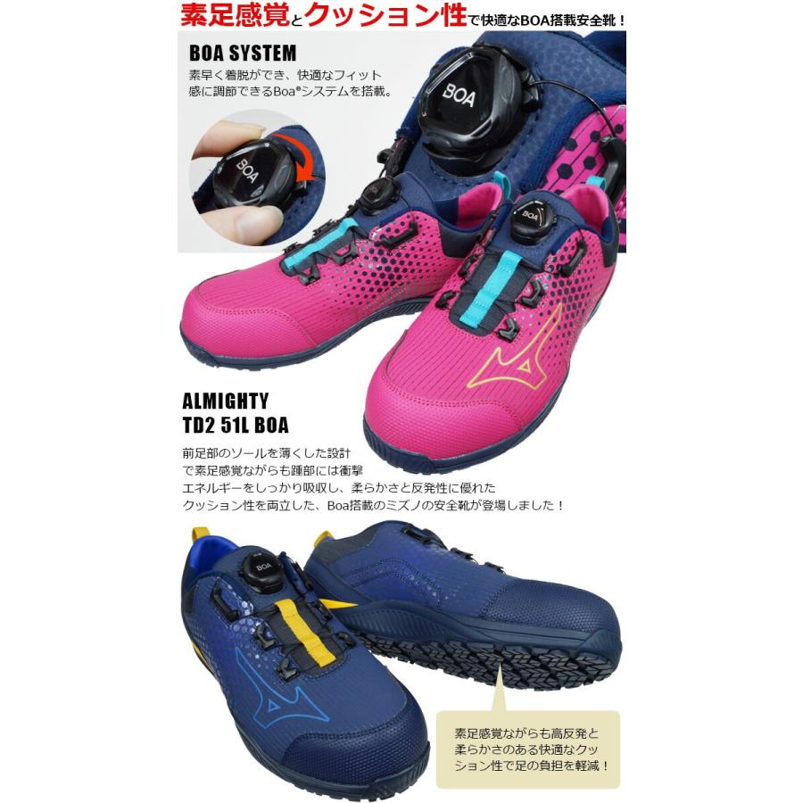 オールマイティ 【限定カラー】ミズノ 安全靴 新作 スニーカー BOA搭載