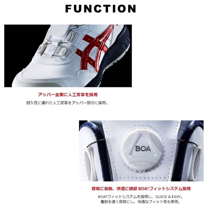 ASICS（アシックス） asics【CP304BOA】安全靴 作業靴 セーフティー