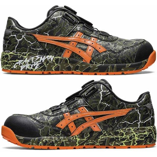 在庫限り 限定カラー アシックス asics 安全靴 CP306 BOA MAGMA ウィン