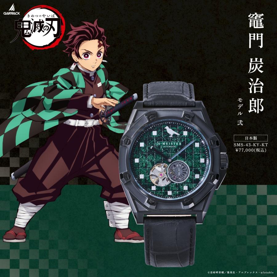 鬼滅の刃 SUGOCA 鬼滅の刃 SUGOCA特別デザインカード 鬼滅の刃SUGOCA