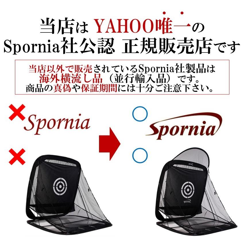Spornia ゴルフネット 正規店の安心保証 30秒設置 自動返球 スポーニア