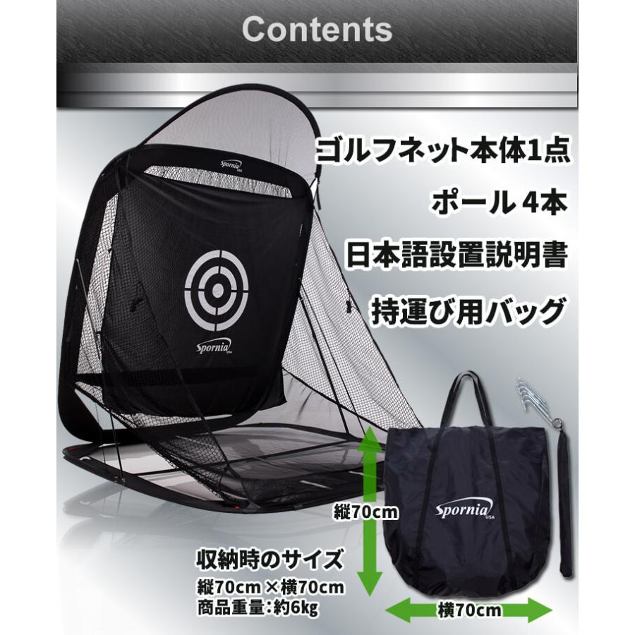 Spornia コンパクトサイズ 正規店の安心保証 ゴルフネット 30秒設置