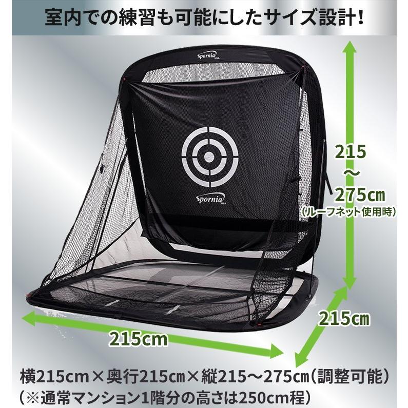 Spornia サイドネット1枚付セット ゴルフネット 自動返球 スポーニア