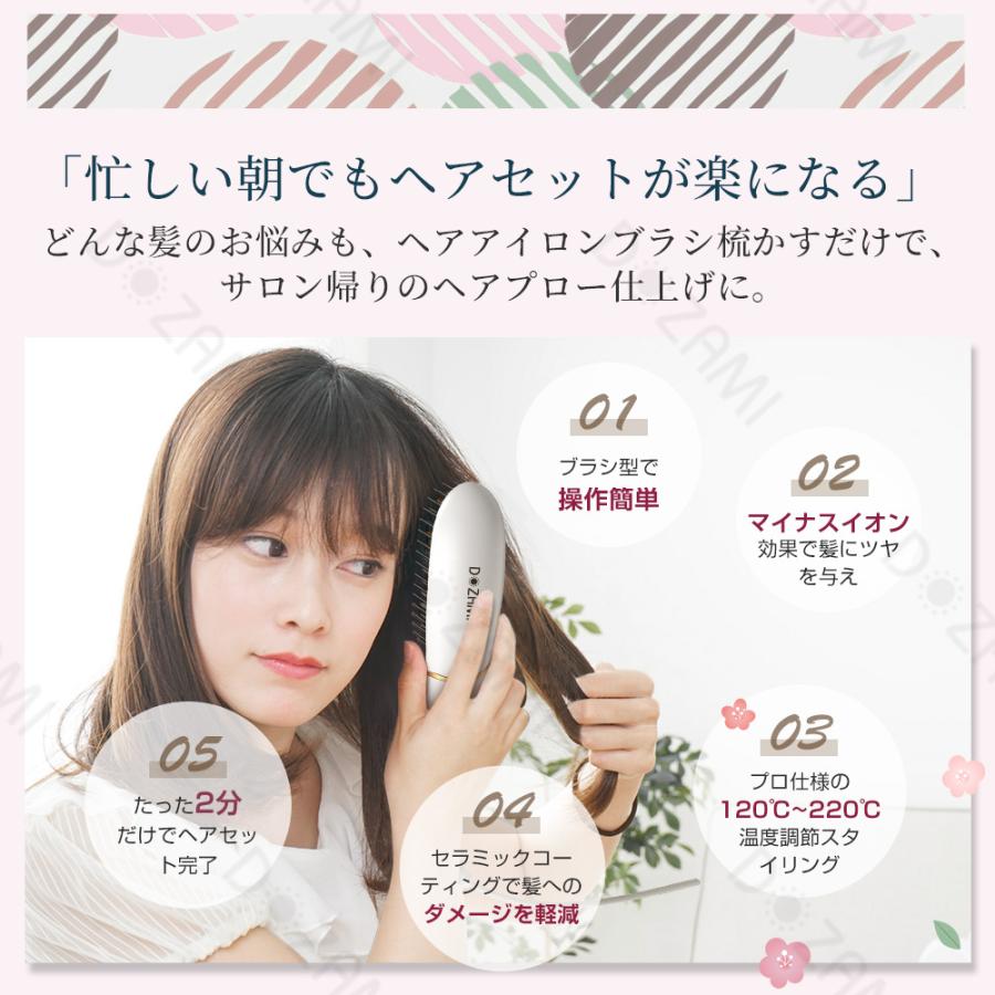 ヘアアイロン ヘアアイロンブラシ ストレートアイロン ヘアブラシ