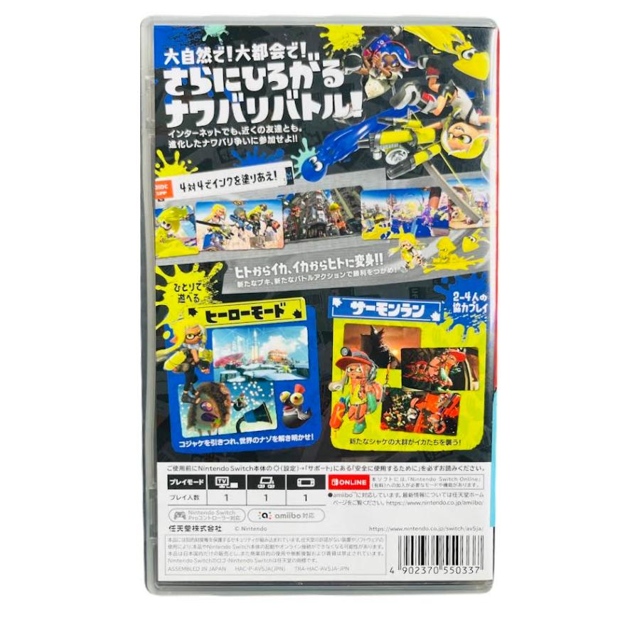 スプラトゥーン2 Splatoon2 NintendoSwitchソフト : イナズマ商店
