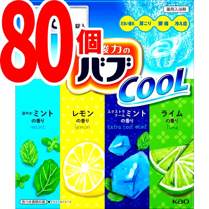 Kao（花王） バブ クール 入浴剤 セット お風呂が楽しみ 4種類 の香り