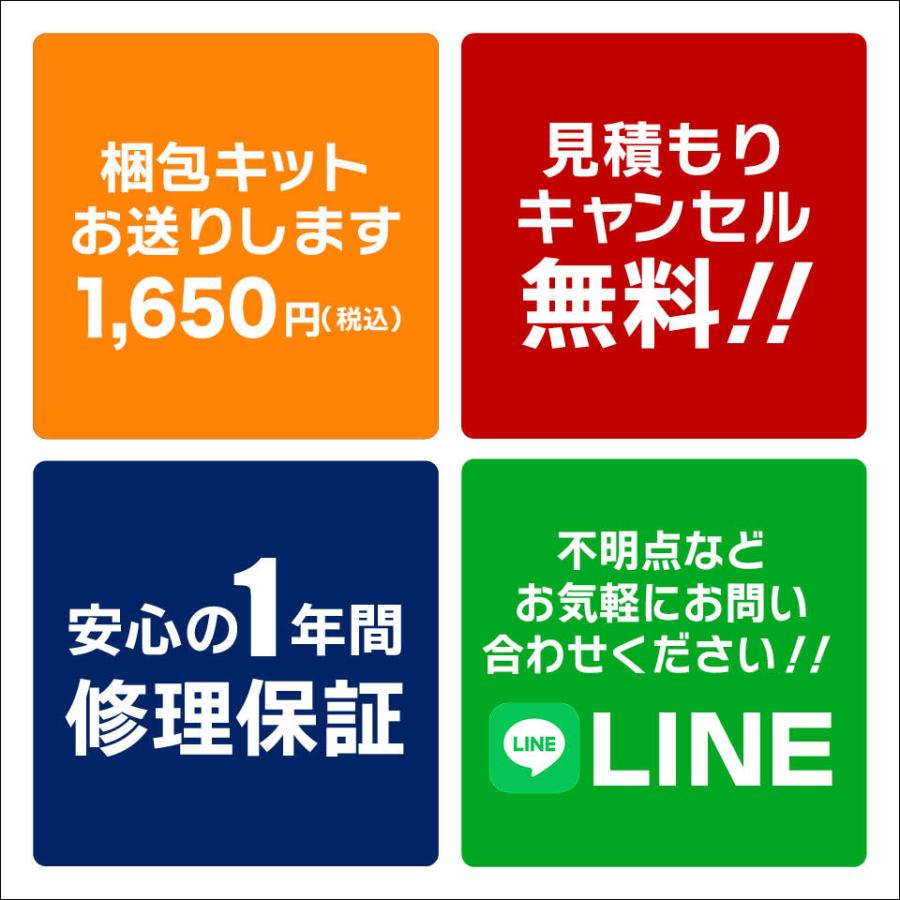 セイコー 見積キット 時計修理 オーバーホール 1年保証 見積無料