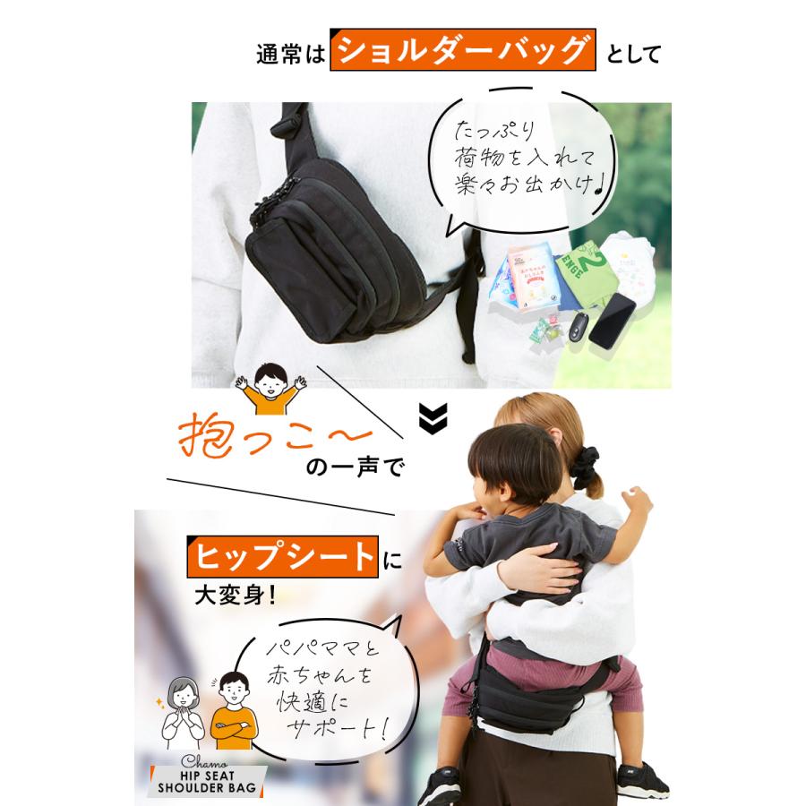 ヒップシート ショルダーバッグ 抱っこ紐 ショルダー ヒップバッグ