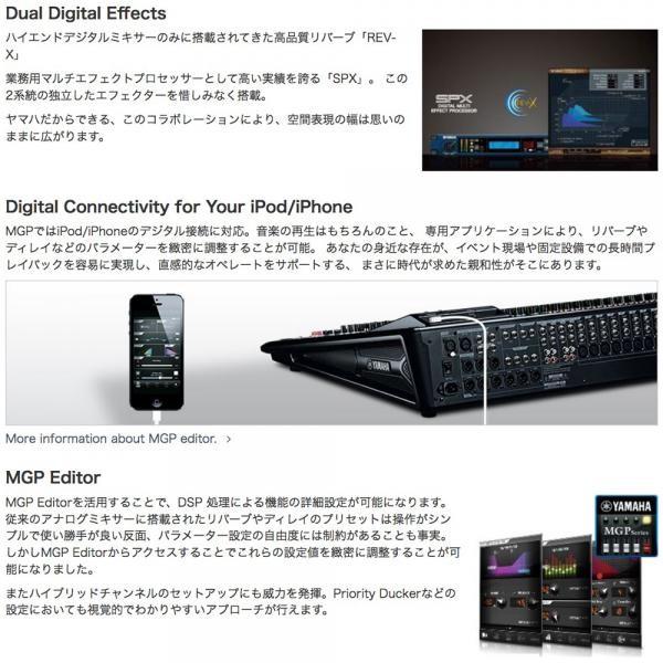 YAMAHA（ヤマハ） MGP24X ◇ アナログミキサー【2月20日時点、在庫あり