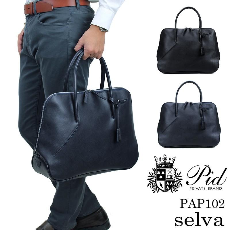 P.I.D PID ピーアイディー SELVA セルヴァ ビジネストートバッグ