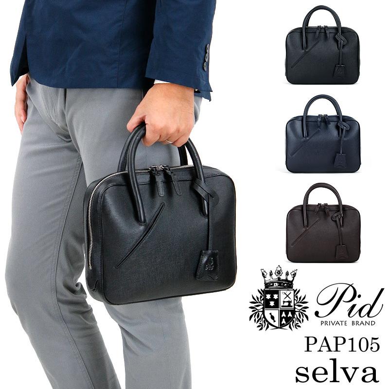P.I.D PID ピーアイディー SELVA セルヴァ ビジネスバッグ ビジネス