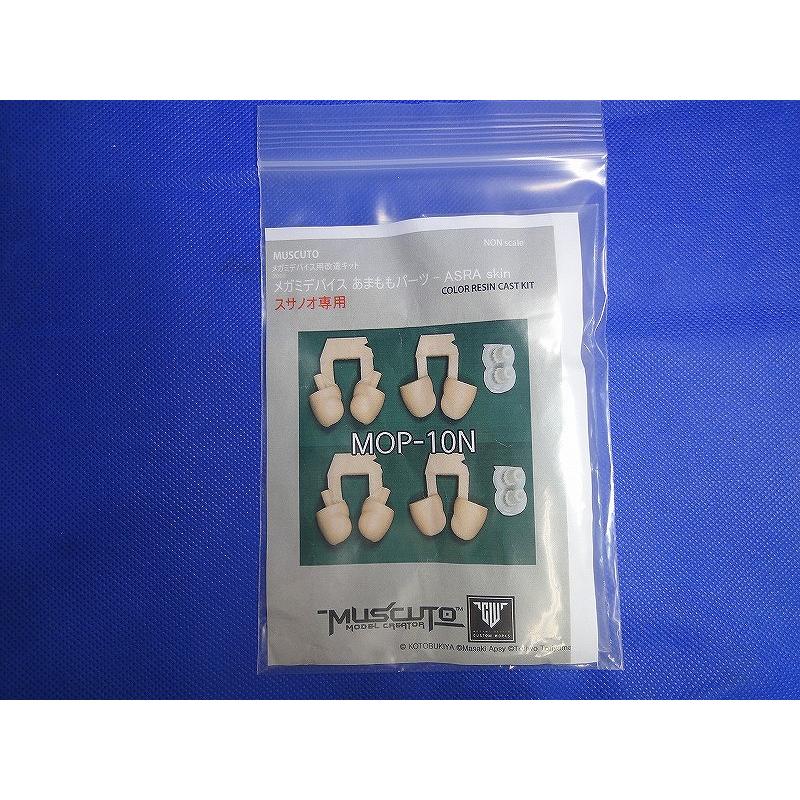 未使用】 MUSCUTO メガミデバイス用改造キット メガミデバイス あまも