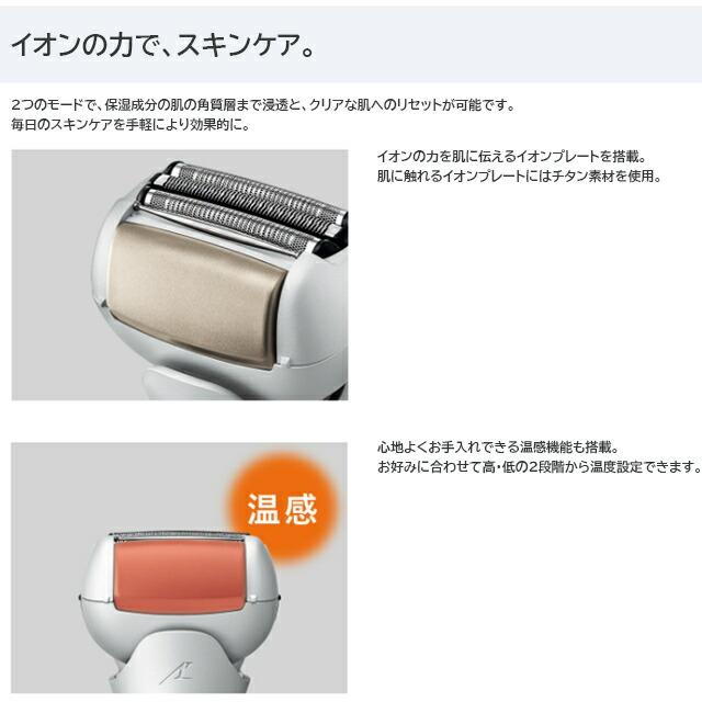 ラムダッシュ パナソニック スキンケアシェーバー ES-MT22-S メンズ