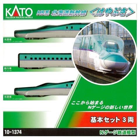 カトー（KATO） カトーH5系北海道新幹線〈はやぶさ〉基本(3両) 10-1374