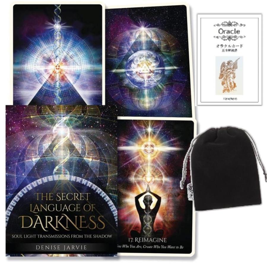 オラクルカード シークレット ランゲージ オブ ダークネス The Secret