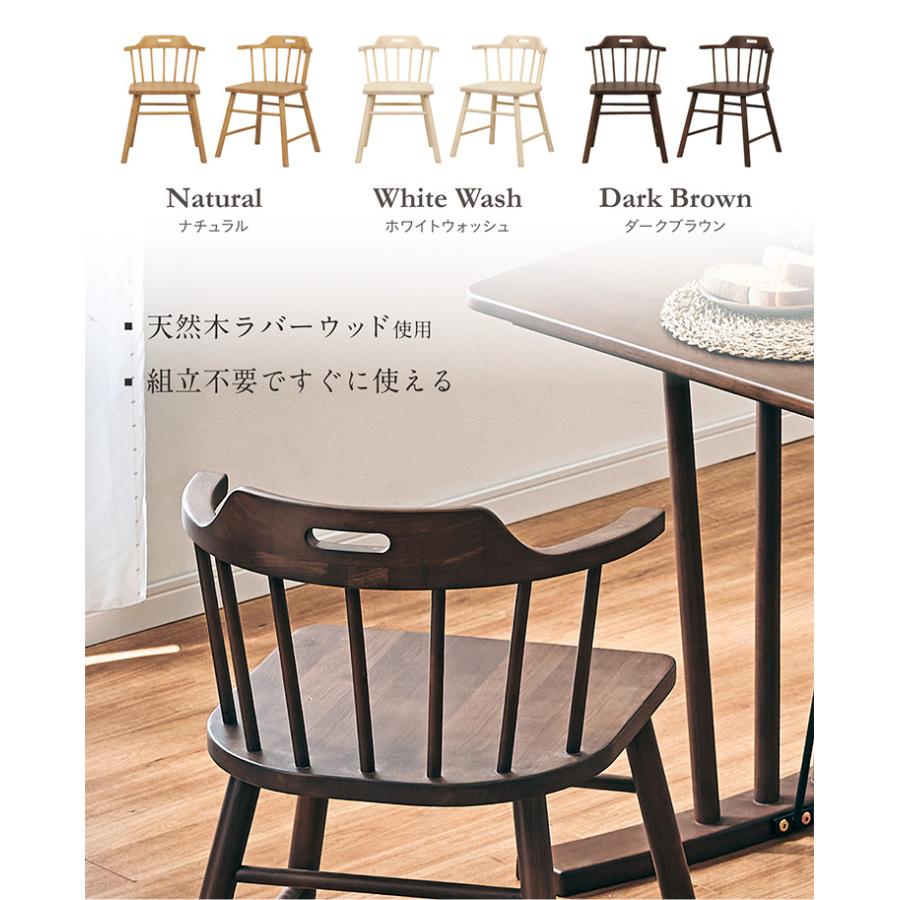 smart-i 完成品 肘付き ダイニングチェアー ダイニングチェア 2脚