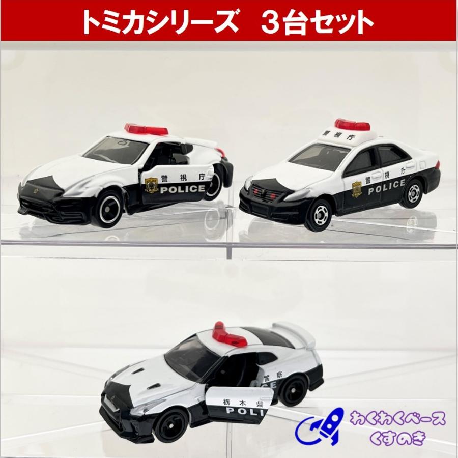 トミカ パトカー セット ミニカー 3台 おもちゃ No.61 105 110 警察