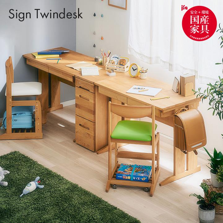 堀田木工所 アルダー無垢材使用 国産 ツインデスク フラット Sign