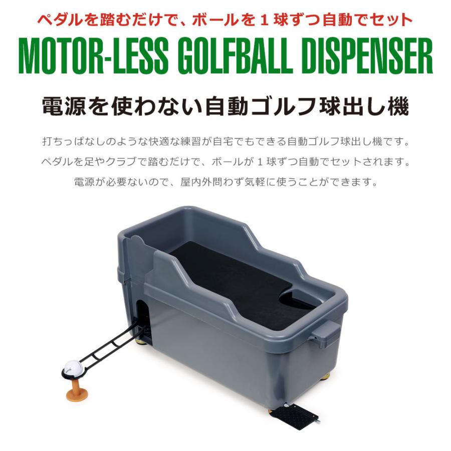 ゴルフ 球出し機 ゴルフボール ディスペンサー 無動力 ペダル式 半自動