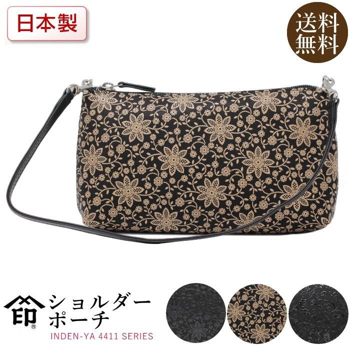 印傳屋（INDEN-YA） 印伝 ショルダーバッグ バック ポシェット