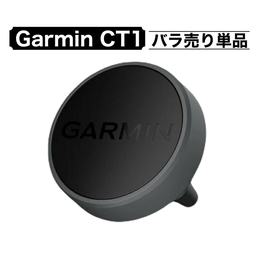 GARMIN（ガーミン） Garmin CT1 1個 単品 バラ売り ゴルフクラブ