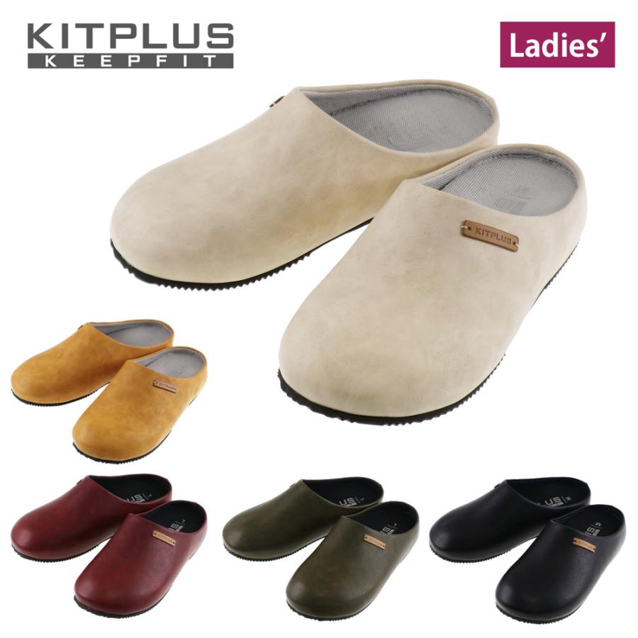 爆買 キットプラス キープフィット レディース サボサンダル