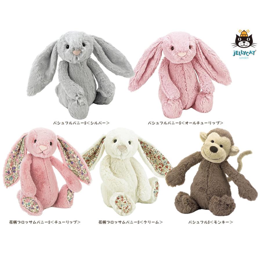 ジェリーキャット ぬいぐるみ 出産祝い 人気 うさぎ サル ギフトセット