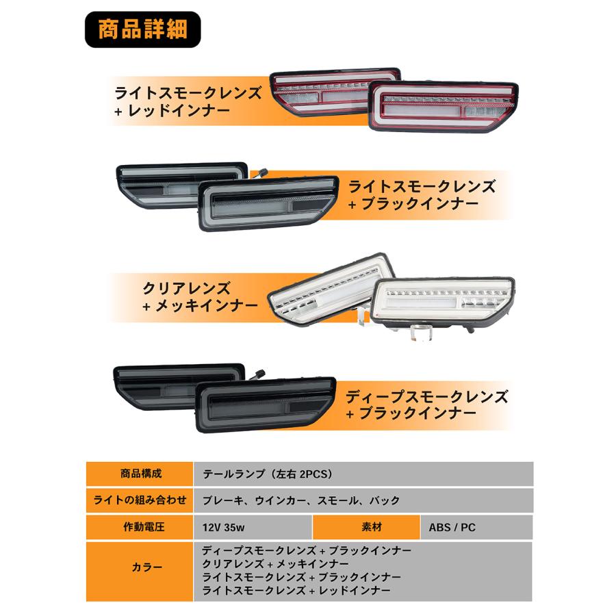 ジムニー ジムニーシエラ LED テールランプ JB64 JB74 テール レンズ