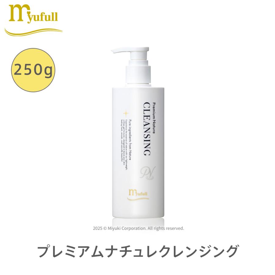 ミューフル プレミアムナチュレ クレンジング 250g 全成分自然由来