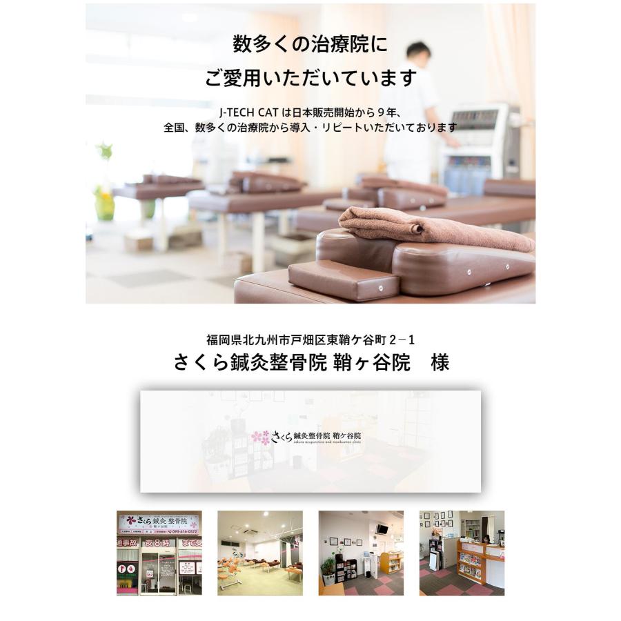 J-tech Medical アクティベーター アクチベーター 整体 カイロ