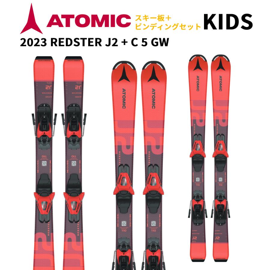ATOMIC（アトミック） 2023 ATOMIC REDSTER J2 + C 5 GW SKI Jrスキー