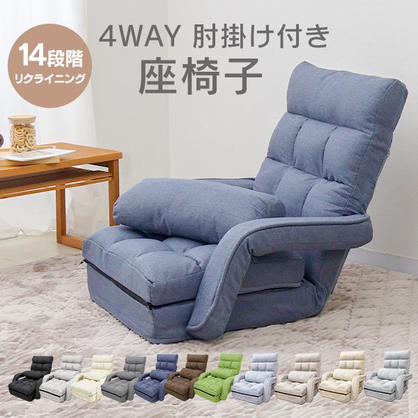 WEIMALL（ウェイモール） 500円OFFクーポン 座椅子 1人掛け 腰痛対策