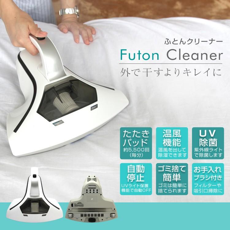 WEIMALL（ウェイモール） 布団クリーナー 除去率98% UV 紫外線除菌