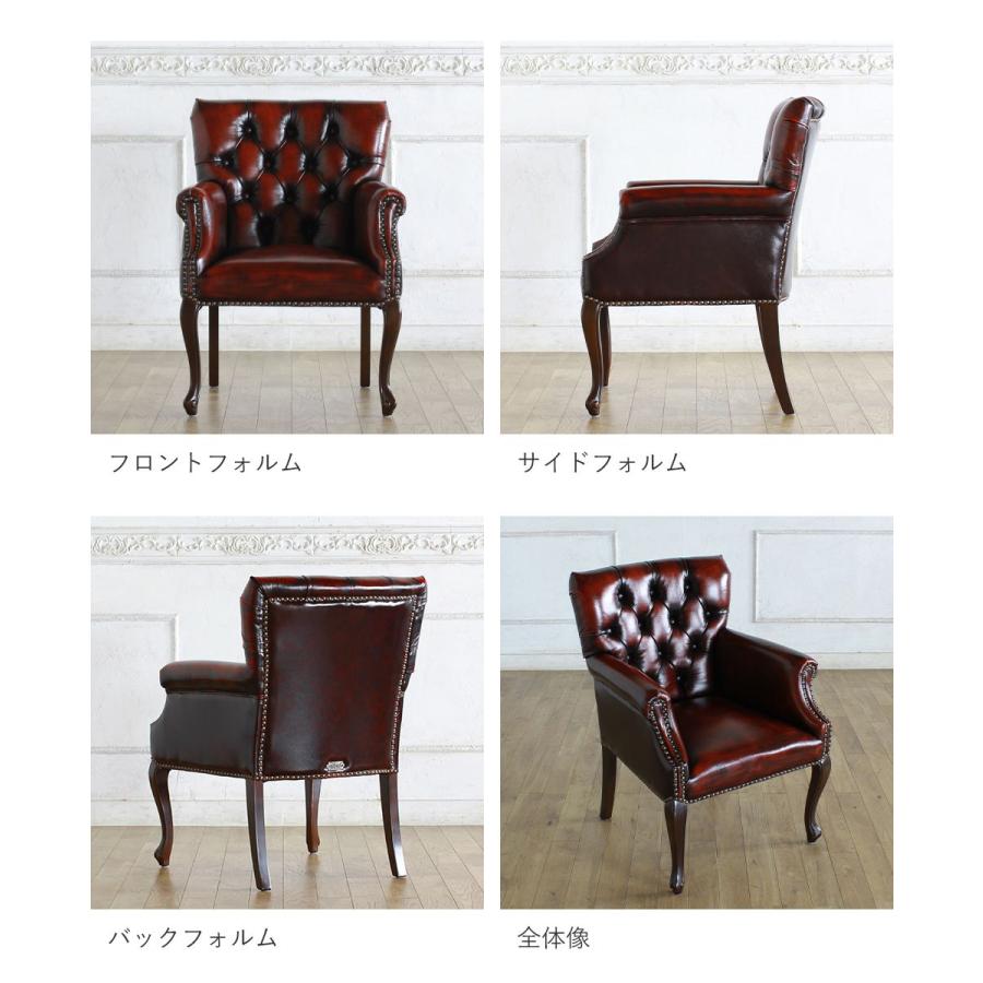 本革 ヴィンセント アームチェア アンティーク ダイニング レトロ 姫系