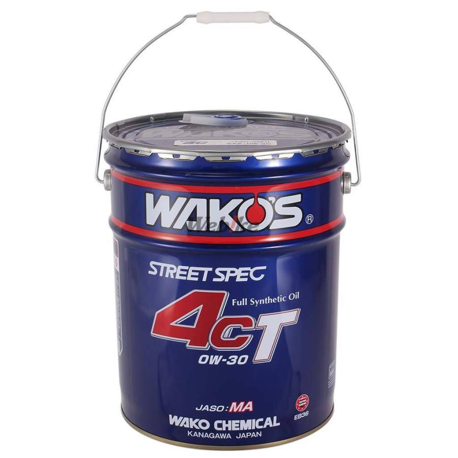 WAKOS（ワコーズ） 4CT-30 (フォーシーティー30) 【0W-30】【4