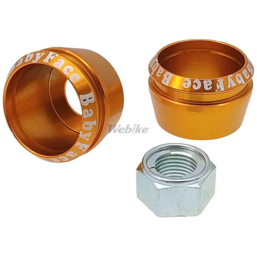 babyface（ベビーフェイス） アクスルカップ カラー：ゴールド