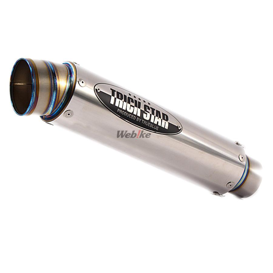 TRICK STAR（トリックスター） ショットガンサイレンサー(チタン) 補修