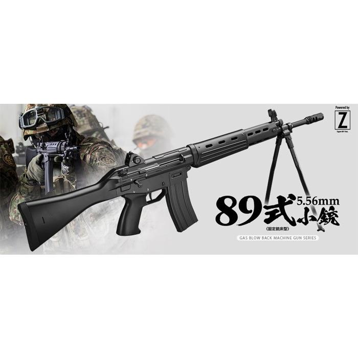 TOKYO MARUI（東京マルイ） ガスブローバック 89式小銃 固定銃床式