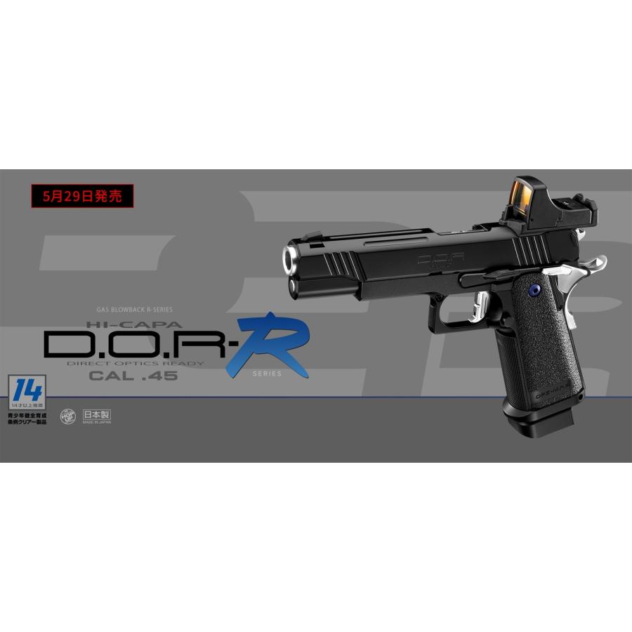 TOKYO MARUI（東京マルイ） ハイキャパ D.O.R-R ガスブローバック