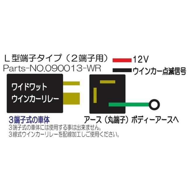 POSH Faith ポッシュ フェイス ワイドワットウインカーリレー ZX-25R