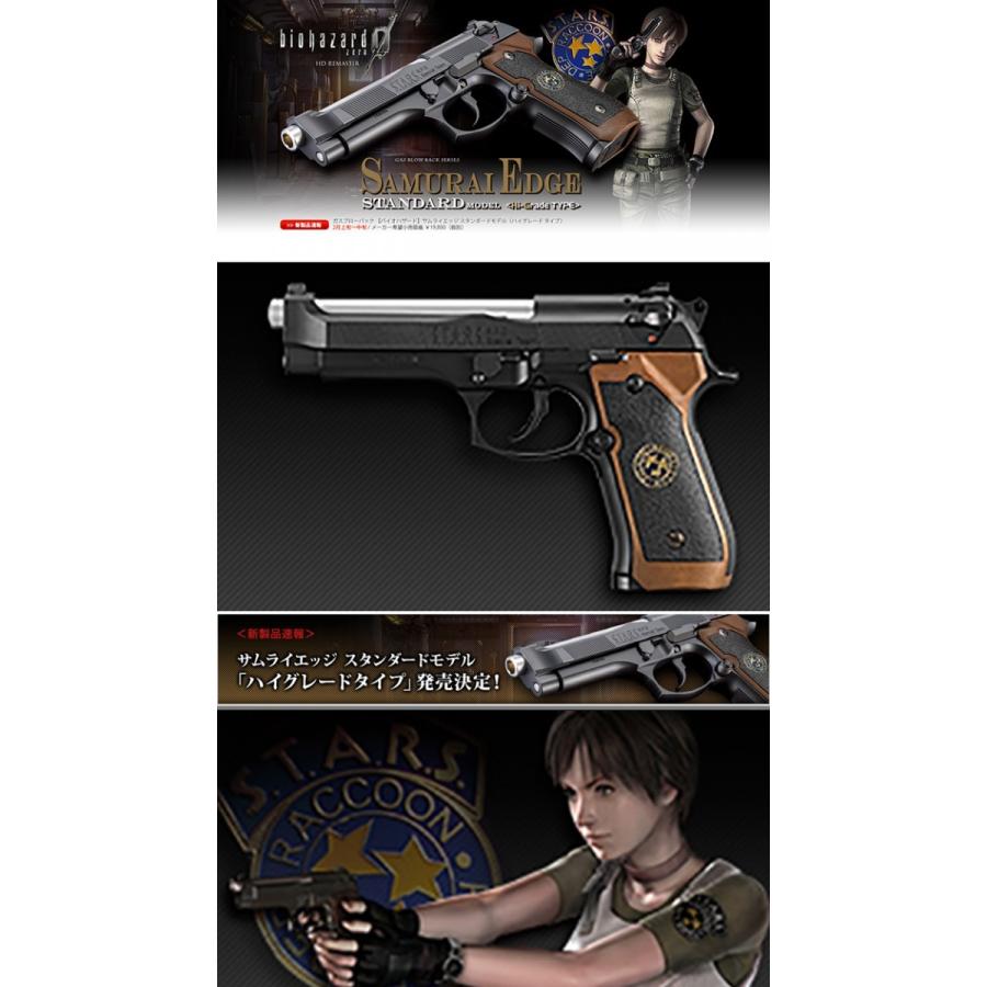 TOKYO MARUI（東京マルイ） サムライエッジ スタンダードモデル ハイ