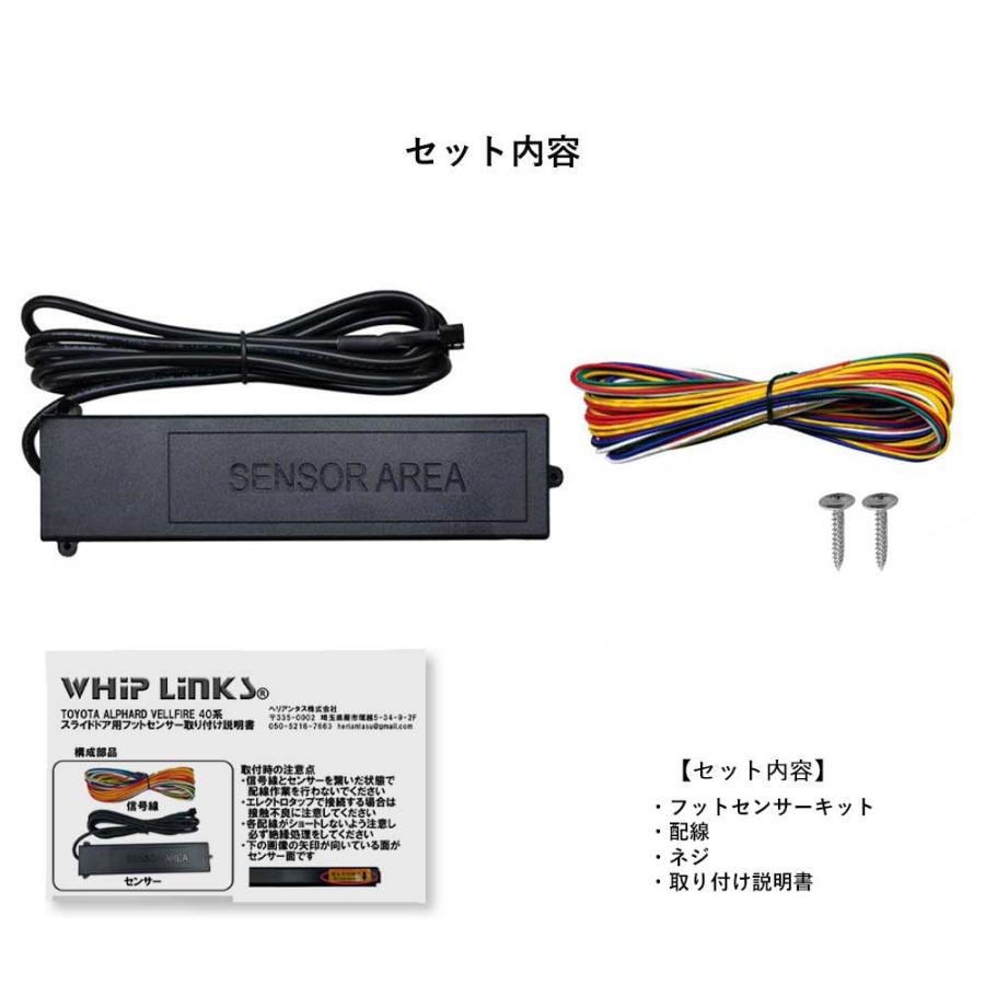 新型アルファード40系 新型ヴェルファイア40系 パワースライドドア用