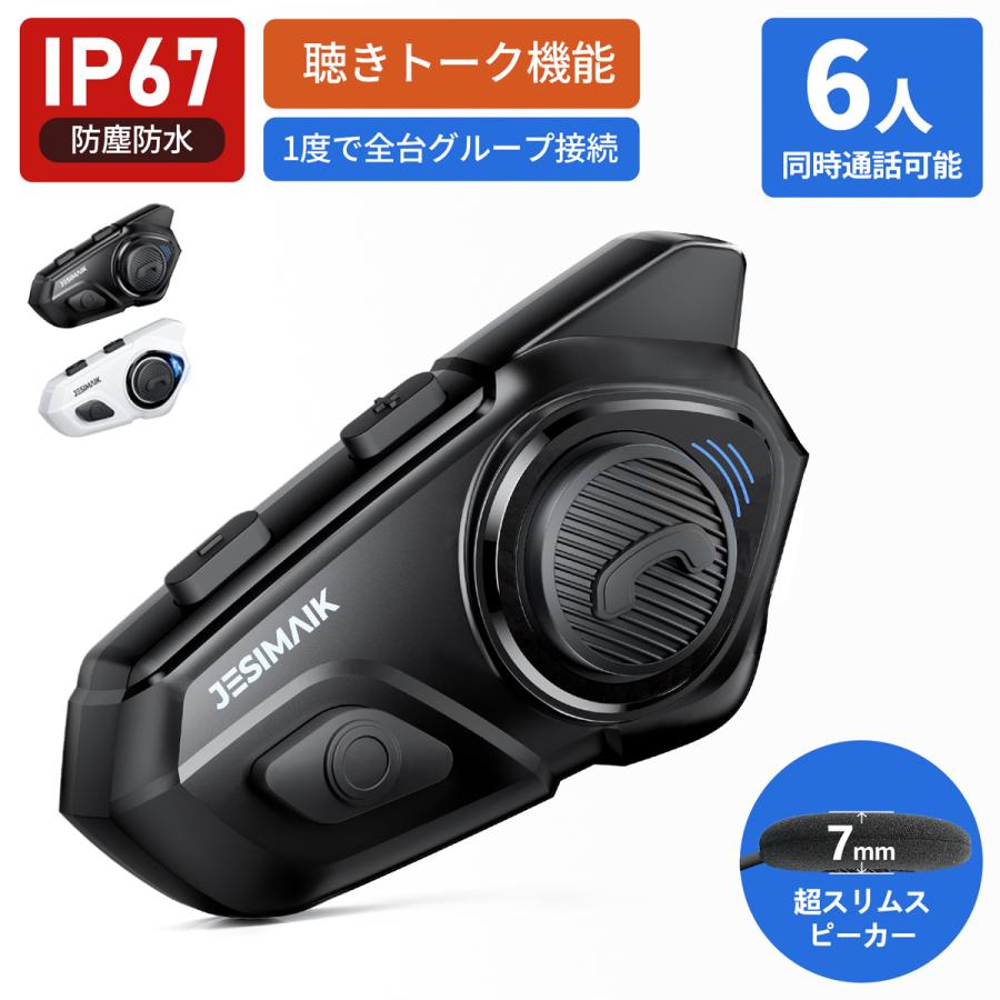 JESIMAIK 新店より購入と更にお得 ☆コスパNO.1☆ バイク インカム