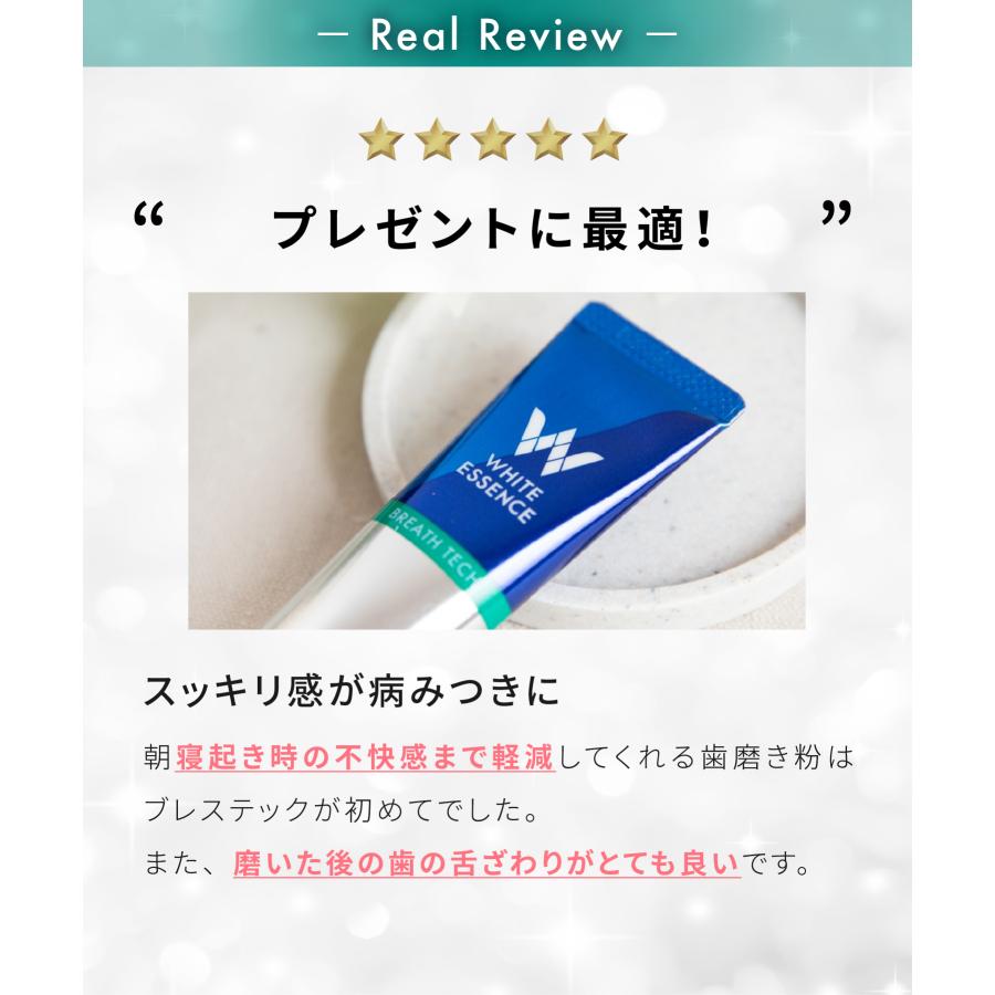 ホワイトエッセンス 口臭 予防 歯磨き粉 ブレステック 医薬部外品