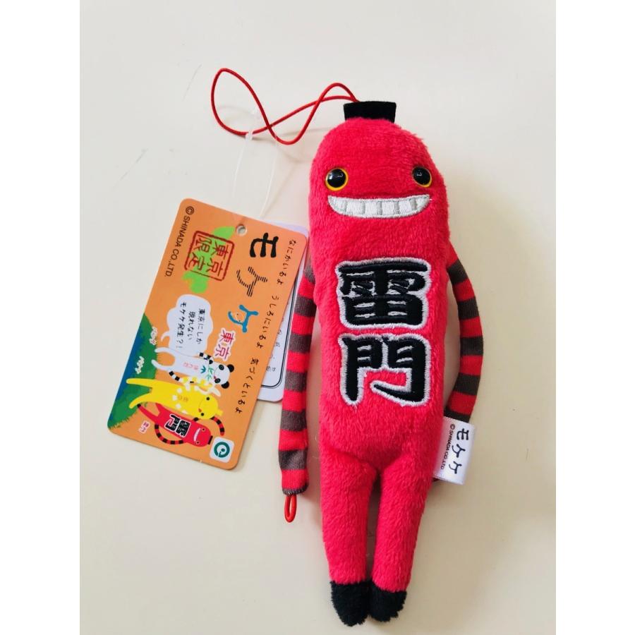 東京モケケセット【4体セット】【送料無料】【ご当地】【もけけ